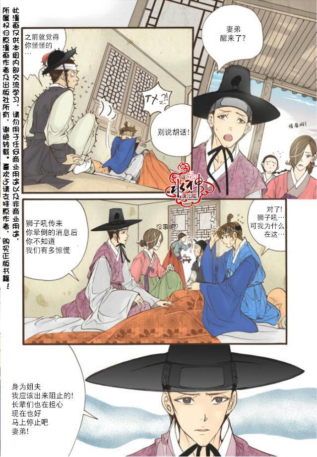神印王座漫画韩漫全集-第11话无删减无遮挡章节图片 