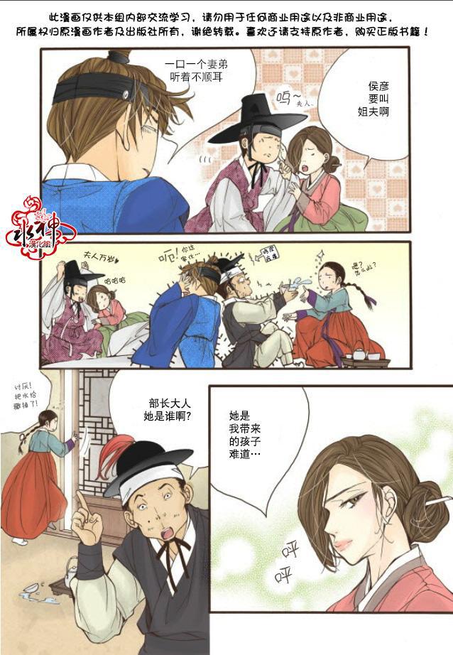 神印王座漫画韩漫全集-第11话无删减无遮挡章节图片 