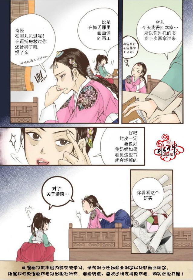 神印王座漫画韩漫全集-第11话无删减无遮挡章节图片 