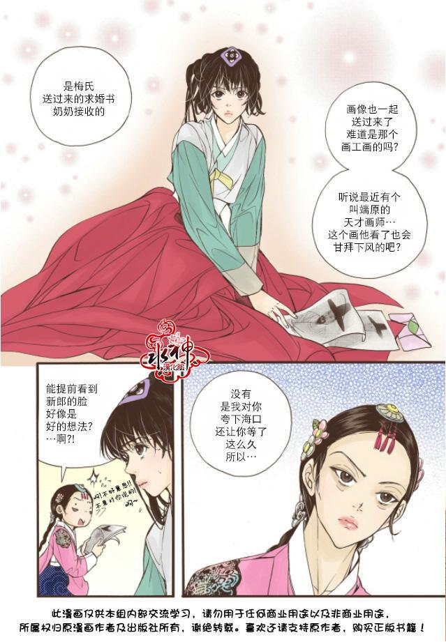 神印王座漫画韩漫全集-第11话无删减无遮挡章节图片 