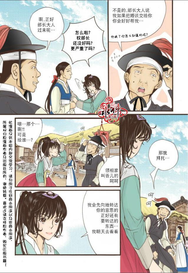 神印王座漫画韩漫全集-第11话无删减无遮挡章节图片 