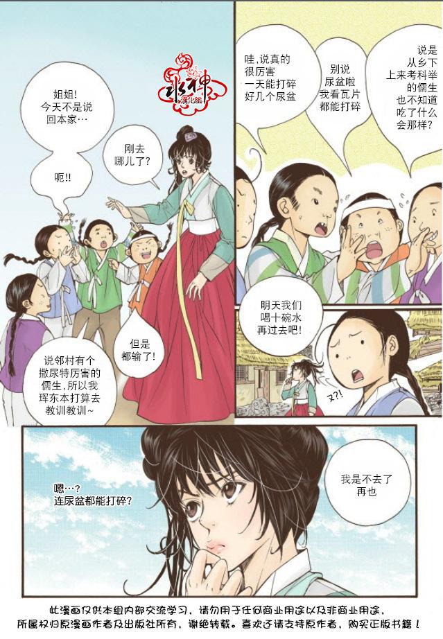 神印王座漫画韩漫全集-第11话无删减无遮挡章节图片 
