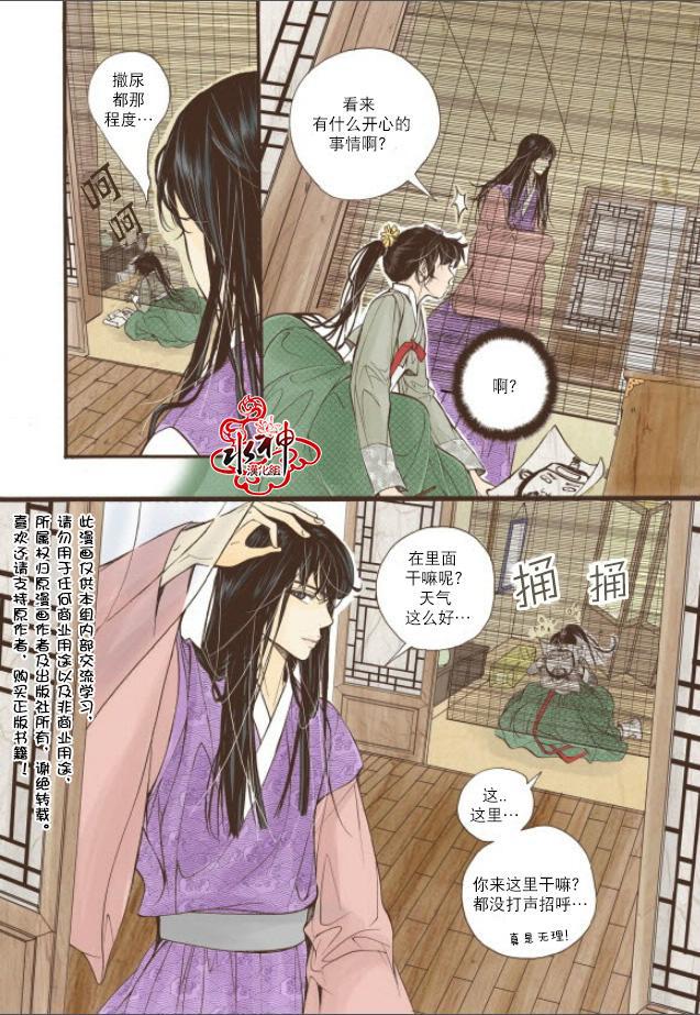 神印王座漫画韩漫全集-第11话无删减无遮挡章节图片 