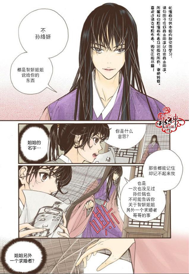 神印王座漫画韩漫全集-第11话无删减无遮挡章节图片 
