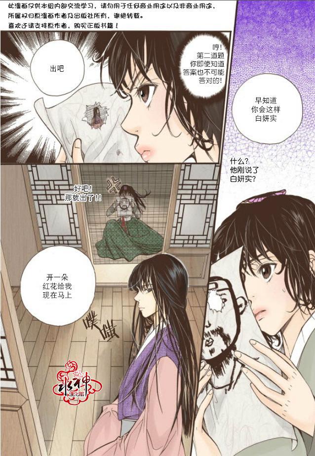 神印王座漫画韩漫全集-第11话无删减无遮挡章节图片 