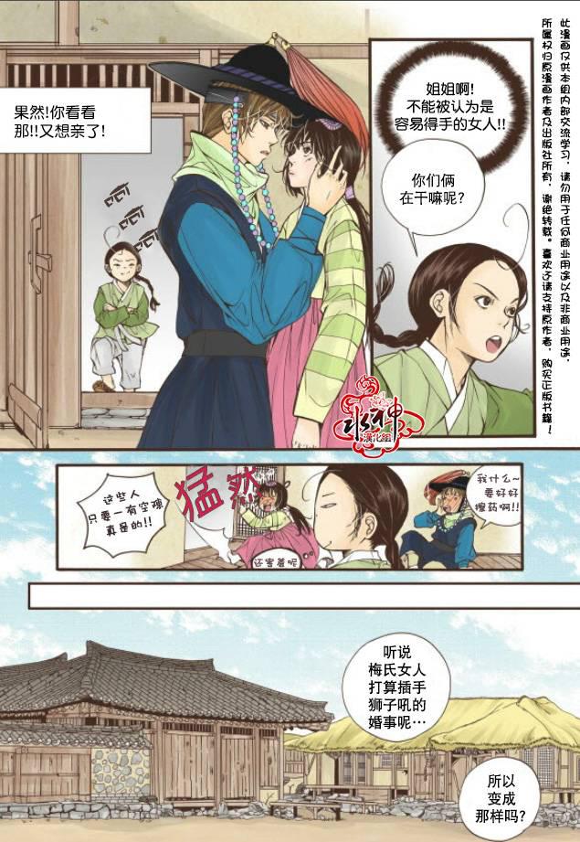神印王座漫画韩漫全集-第11.5话无删减无遮挡章节图片 