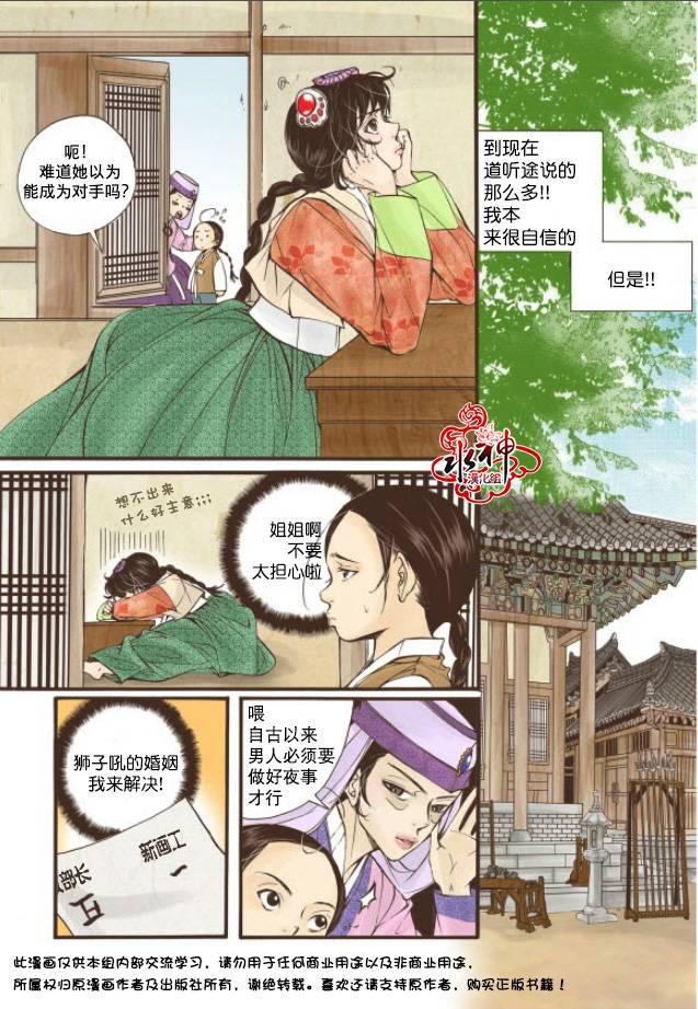 神印王座漫画韩漫全集-第11.5话无删减无遮挡章节图片 