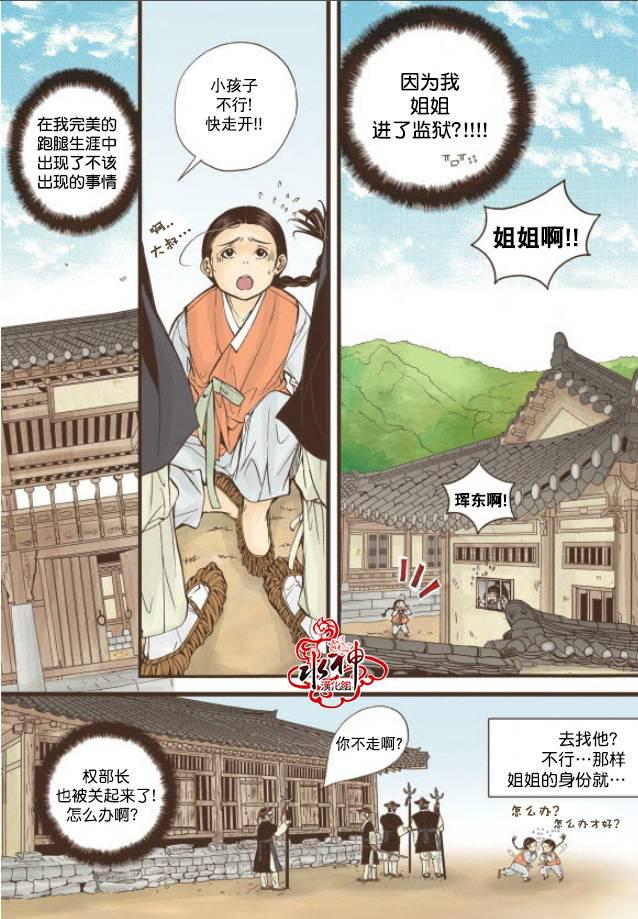 神印王座漫画韩漫全集-第11.5话无删减无遮挡章节图片 