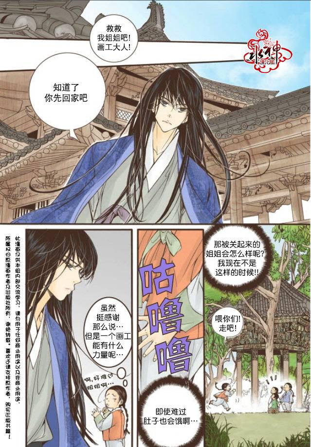 神印王座漫画韩漫全集-第11.5话无删减无遮挡章节图片 