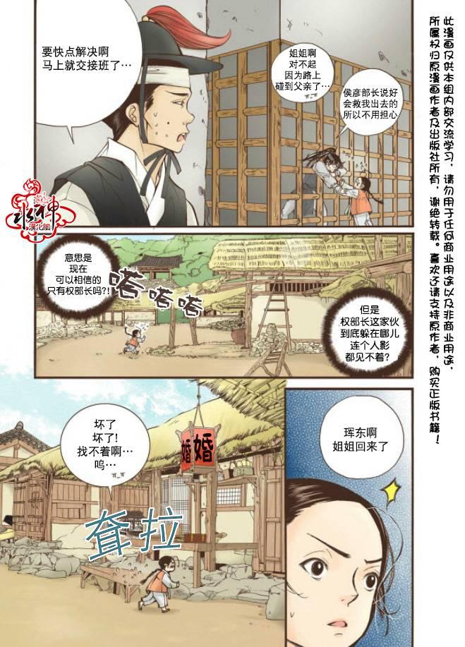 神印王座漫画韩漫全集-第11.5话无删减无遮挡章节图片 