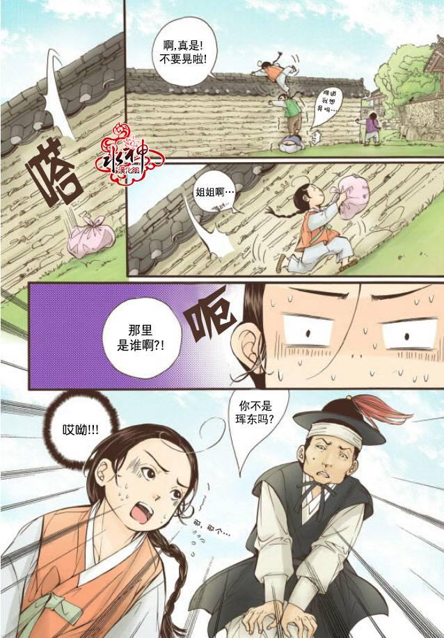 神印王座漫画韩漫全集-第11.5话无删减无遮挡章节图片 