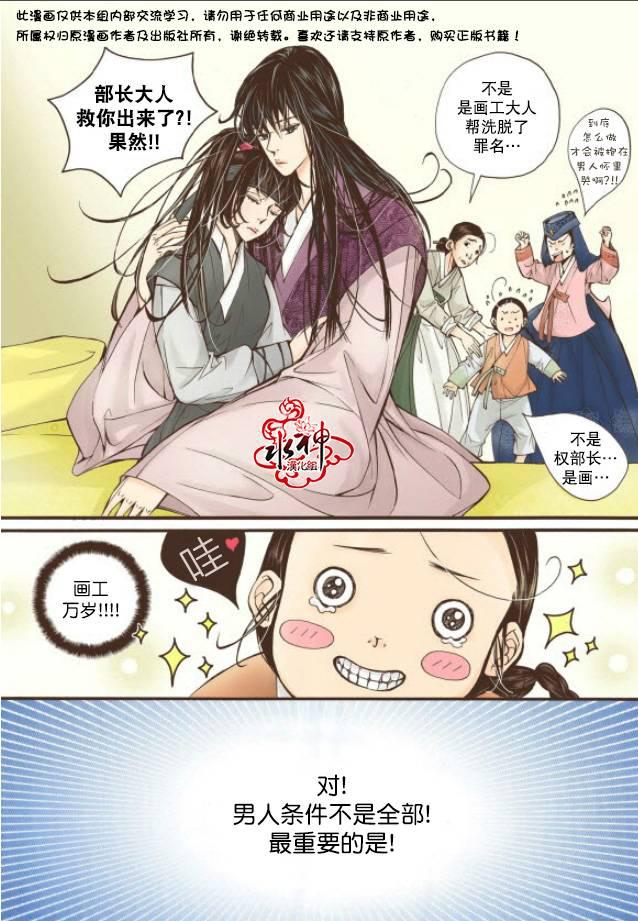 神印王座漫画韩漫全集-第11.5话无删减无遮挡章节图片 