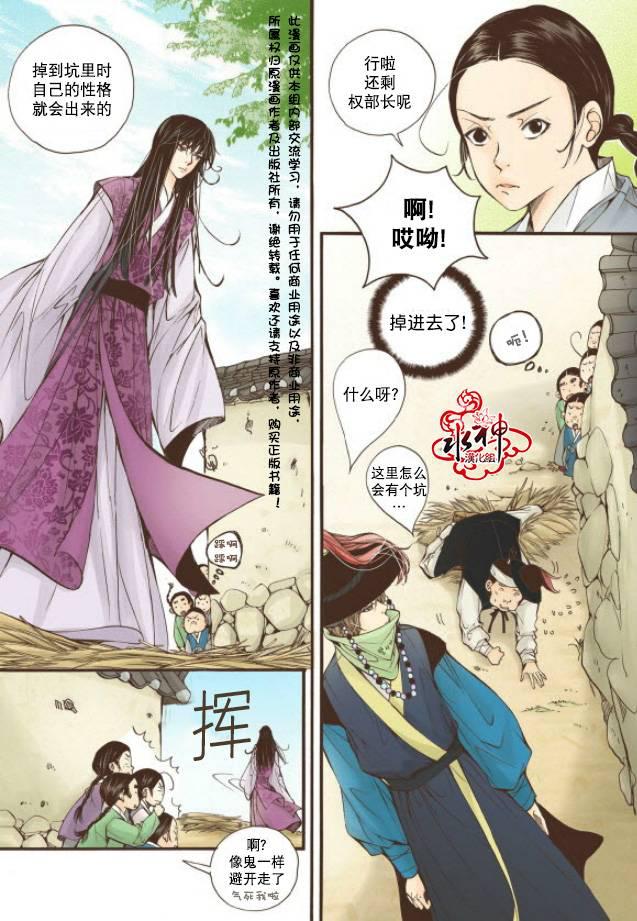 神印王座漫画韩漫全集-第11.5话无删减无遮挡章节图片 