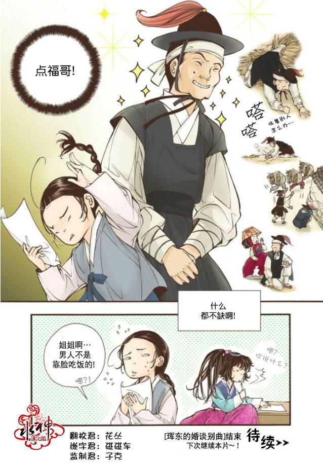 神印王座漫画韩漫全集-第11.5话无删减无遮挡章节图片 