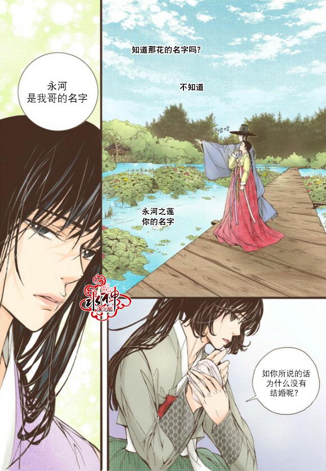 神印王座漫画韩漫全集-第12话无删减无遮挡章节图片 