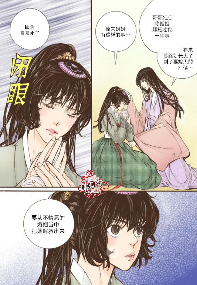 神印王座漫画韩漫全集-第12话无删减无遮挡章节图片 