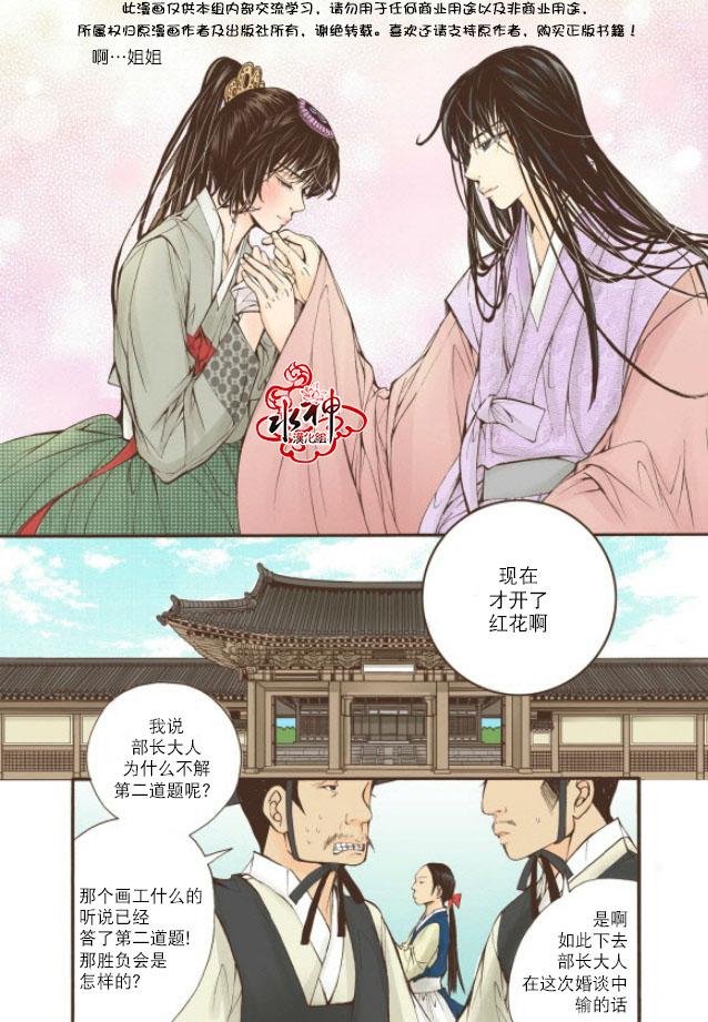 神印王座漫画韩漫全集-第12话无删减无遮挡章节图片 