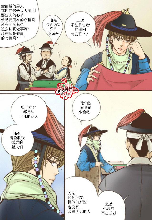 神印王座漫画韩漫全集-第12话无删减无遮挡章节图片 