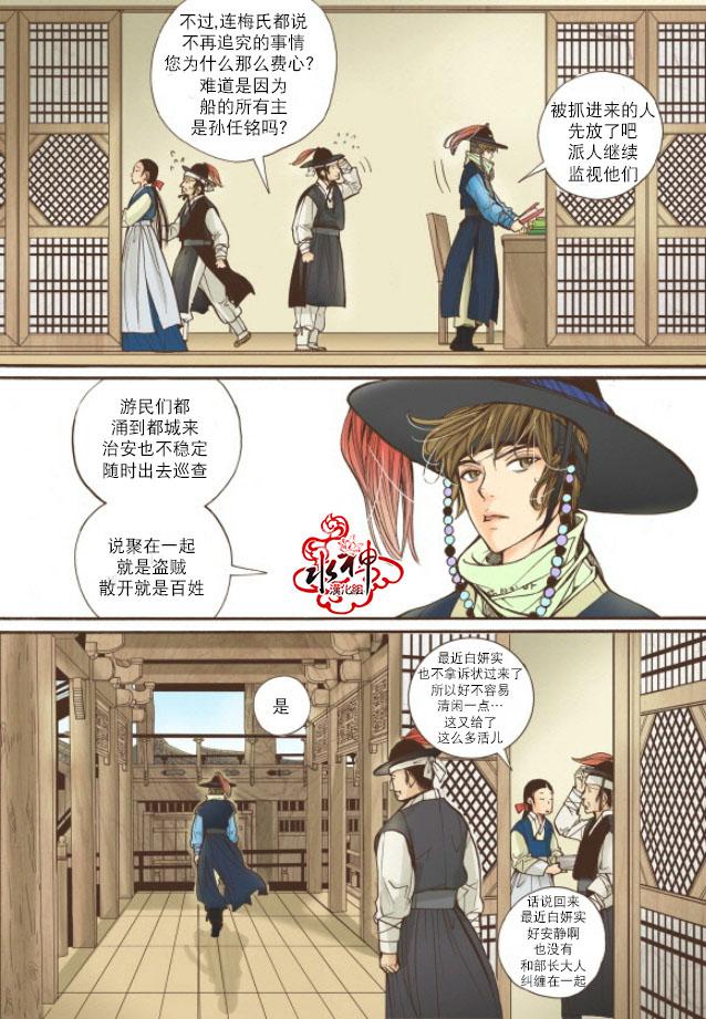 神印王座漫画韩漫全集-第12话无删减无遮挡章节图片 