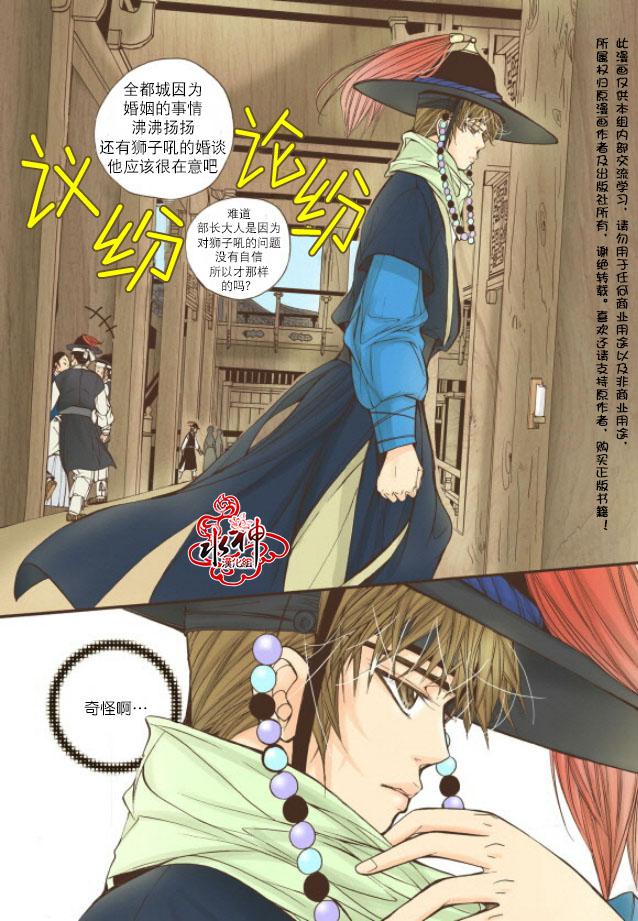 神印王座漫画韩漫全集-第12话无删减无遮挡章节图片 