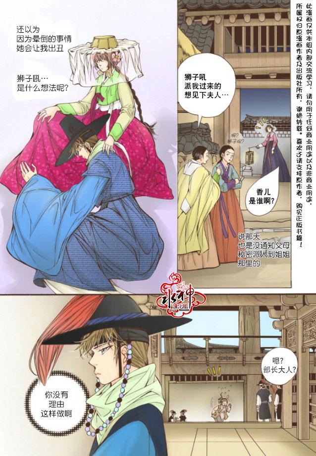 神印王座漫画韩漫全集-第12话无删减无遮挡章节图片 