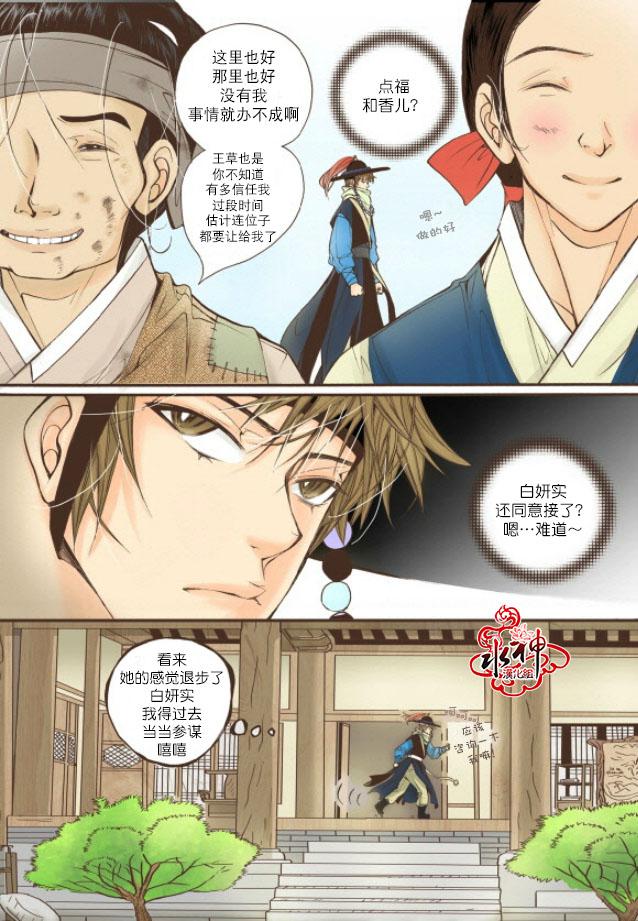 神印王座漫画韩漫全集-第12话无删减无遮挡章节图片 