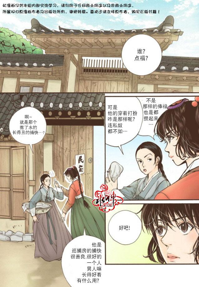 神印王座漫画韩漫全集-第12话无删减无遮挡章节图片 