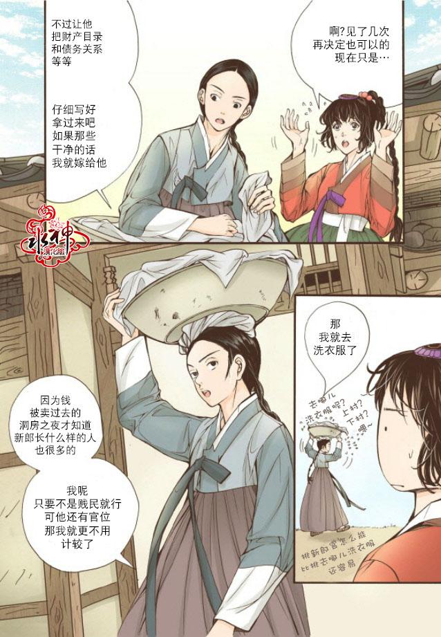神印王座漫画韩漫全集-第12话无删减无遮挡章节图片 