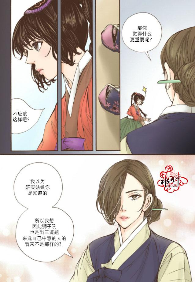 神印王座漫画韩漫全集-第12话无删减无遮挡章节图片 