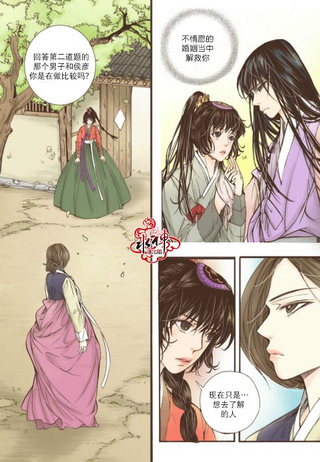 神印王座漫画韩漫全集-第12话无删减无遮挡章节图片 