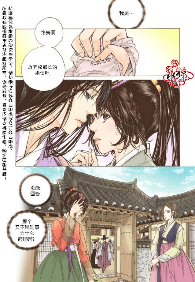 神印王座漫画韩漫全集-第12话无删减无遮挡章节图片 