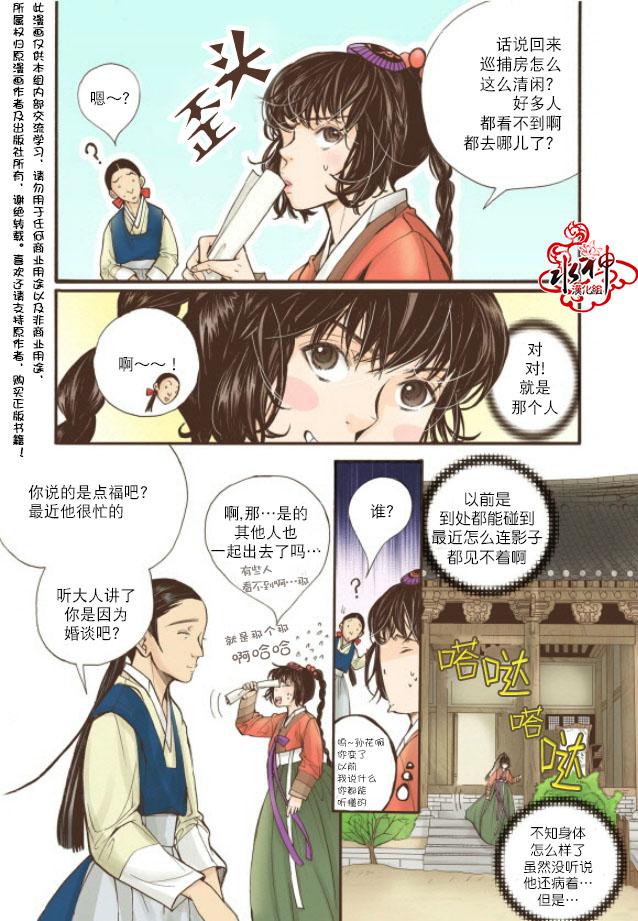 神印王座漫画韩漫全集-第12话无删减无遮挡章节图片 