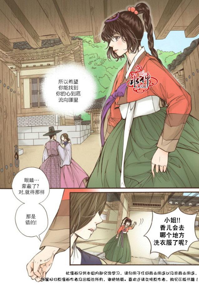 神印王座漫画韩漫全集-第12话无删减无遮挡章节图片 