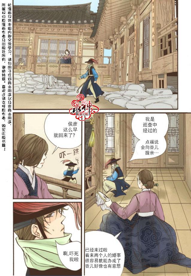 神印王座漫画韩漫全集-第12话无删减无遮挡章节图片 