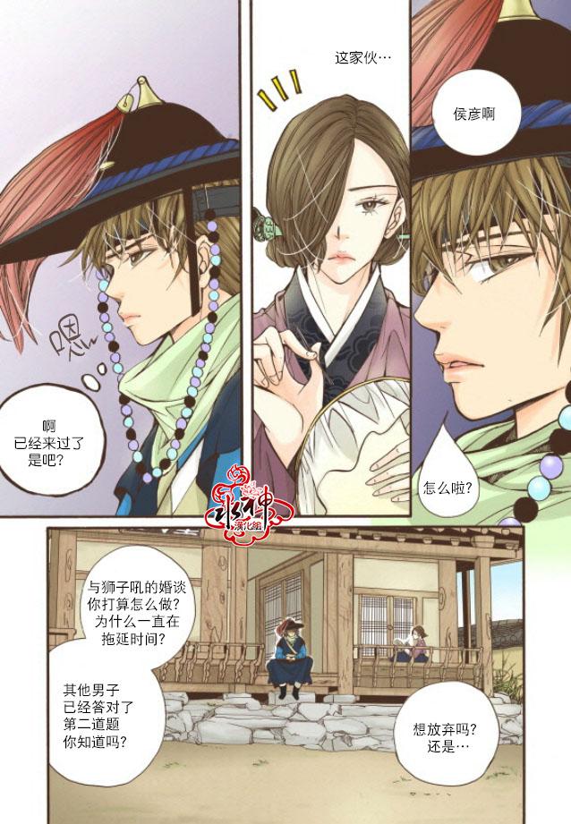 神印王座漫画韩漫全集-第12话无删减无遮挡章节图片 