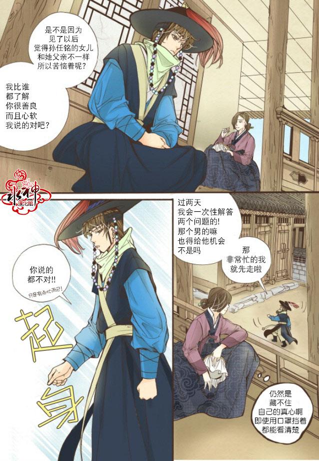 神印王座漫画韩漫全集-第12话无删减无遮挡章节图片 