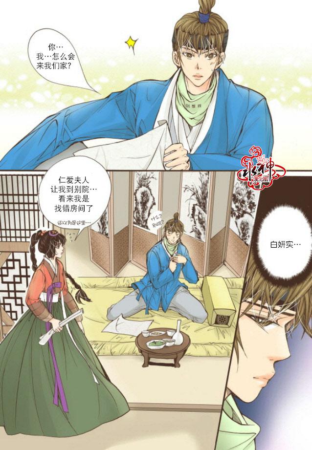 神印王座漫画韩漫全集-第12话无删减无遮挡章节图片 