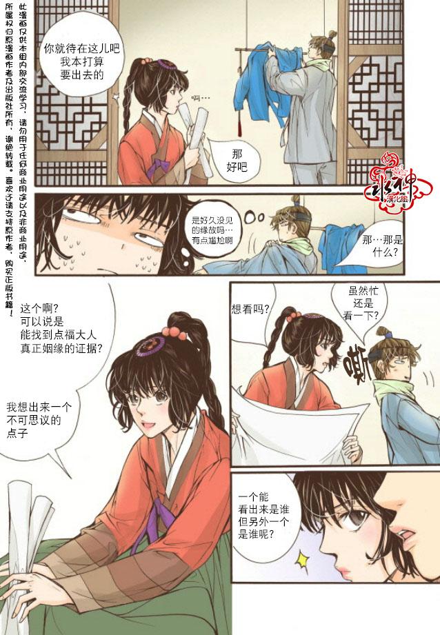 神印王座漫画韩漫全集-第12话无删减无遮挡章节图片 