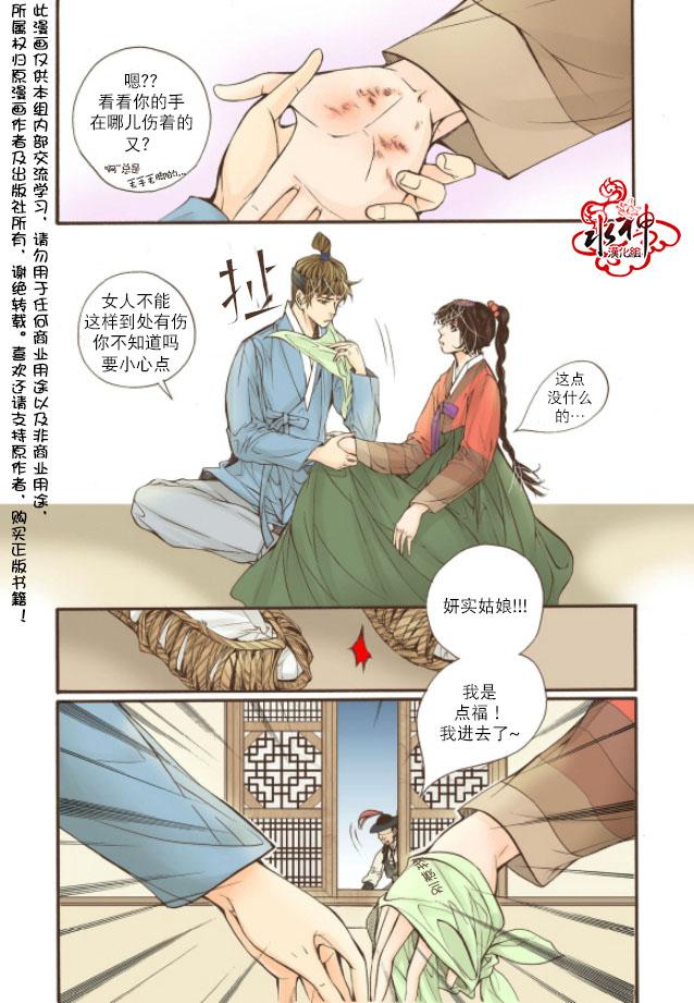 神印王座漫画韩漫全集-第12话无删减无遮挡章节图片 