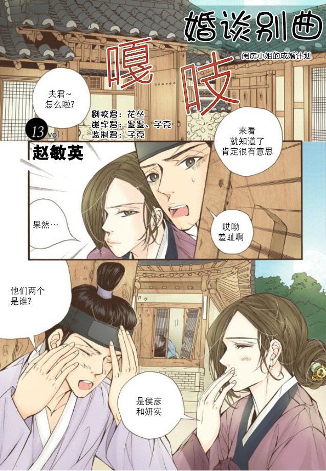神印王座漫画韩漫全集-第13话无删减无遮挡章节图片 