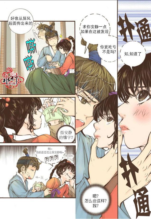 神印王座漫画韩漫全集-第13话无删减无遮挡章节图片 