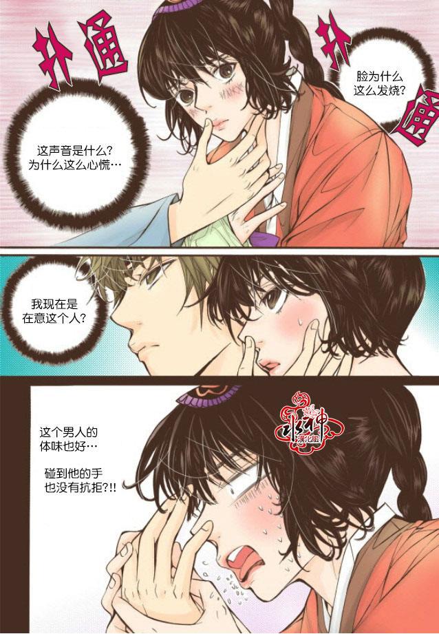 神印王座漫画韩漫全集-第13话无删减无遮挡章节图片 