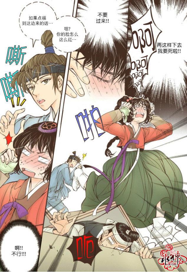 神印王座漫画韩漫全集-第13话无删减无遮挡章节图片 