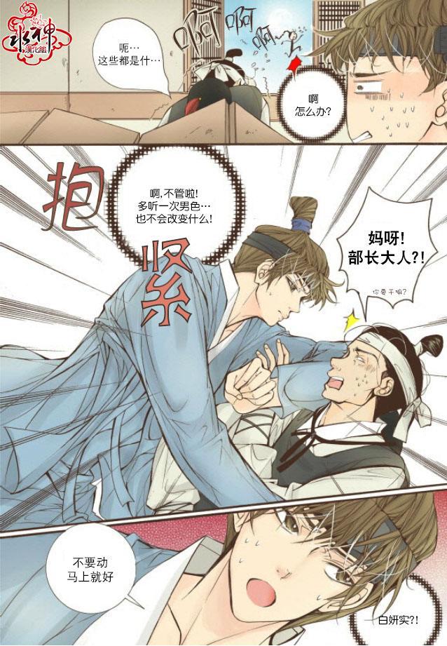 神印王座漫画韩漫全集-第13话无删减无遮挡章节图片 