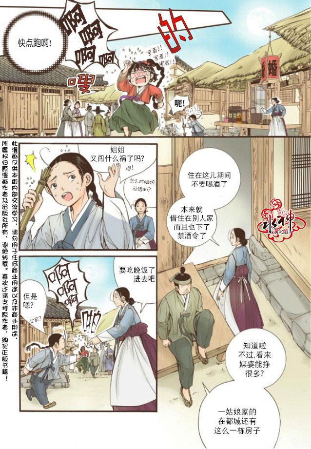 神印王座漫画韩漫全集-第13话无删减无遮挡章节图片 