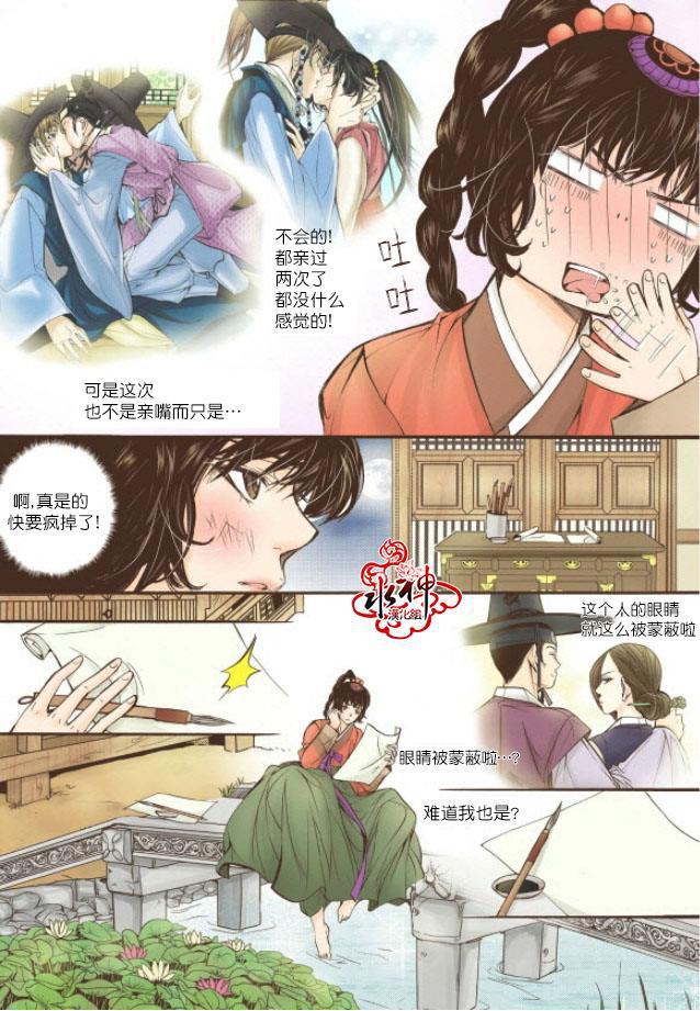 神印王座漫画韩漫全集-第13话无删减无遮挡章节图片 