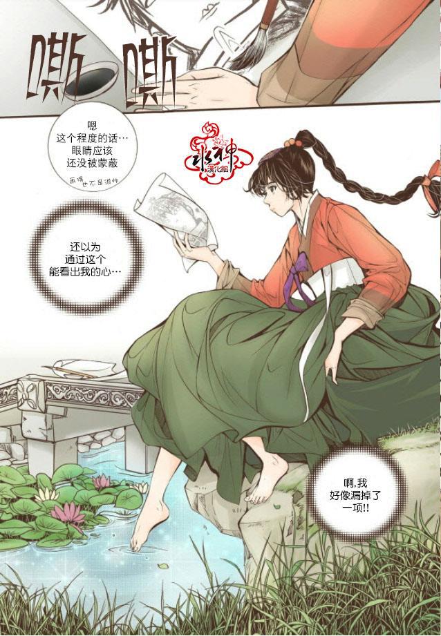 神印王座漫画韩漫全集-第13话无删减无遮挡章节图片 