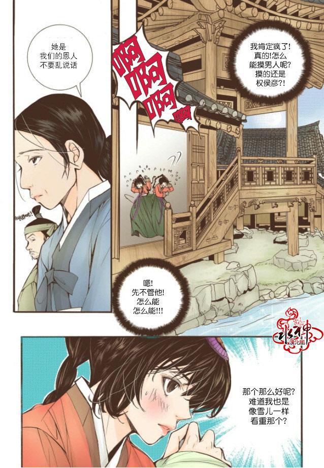 神印王座漫画韩漫全集-第13话无删减无遮挡章节图片 