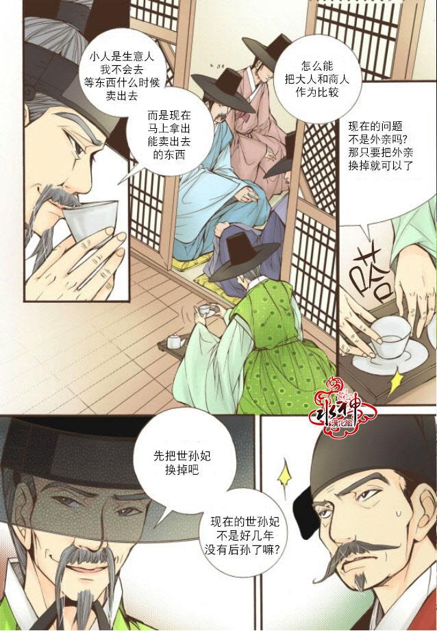 神印王座漫画韩漫全集-第13话无删减无遮挡章节图片 