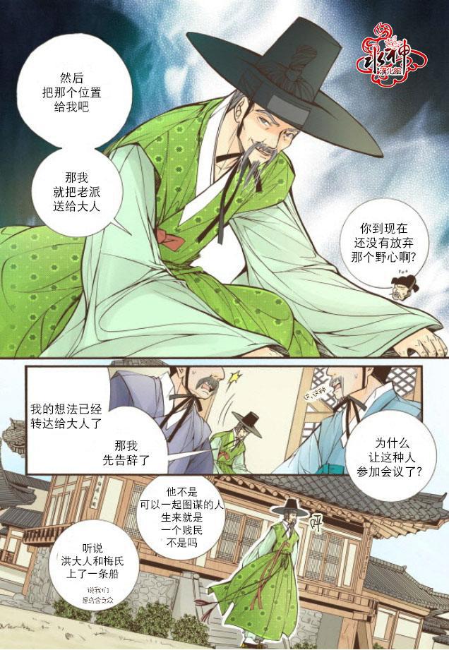 神印王座漫画韩漫全集-第13话无删减无遮挡章节图片 